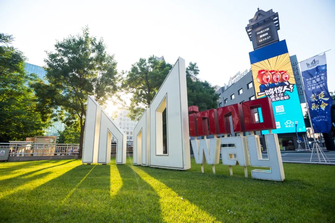 中关村创业大街.(资料图片)