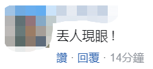 狂!台陆军副司令儿子马路撒酒疯咆哮辱骂现场警察 狂!台陆军副司令儿子马路撒酒疯咆哮辱骂现场警察