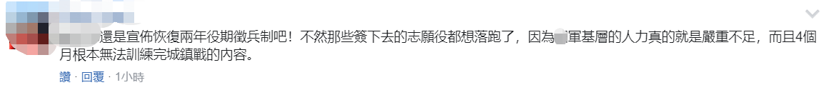 怕死!台湾年轻人宁愿当逃兵被关 怕死!台湾年轻人宁愿当逃兵被关