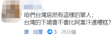狂!台陆军副司令儿子马路撒酒疯咆哮辱骂现场警察 狂!台陆军副司令儿子马路撒酒疯咆哮辱骂现场警察