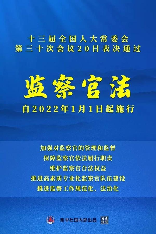 新时代纪检监察干部应具备哪些素质 符合监察官确定的相关条件是啥