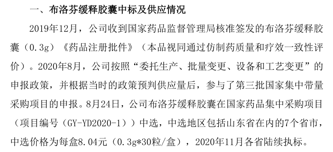 集采断供不履行企业责任华北制药回应来了