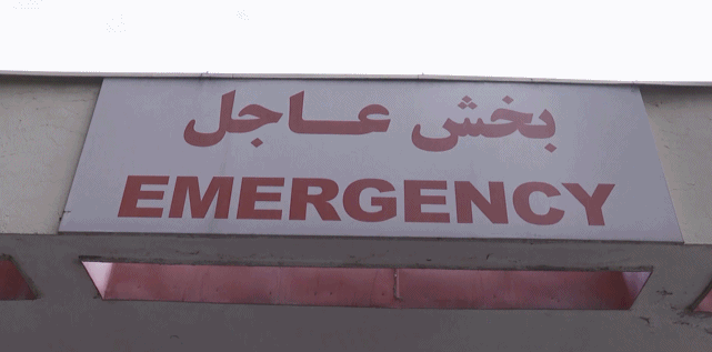 总台喀布尔见闻丨当地医院正常诊疗