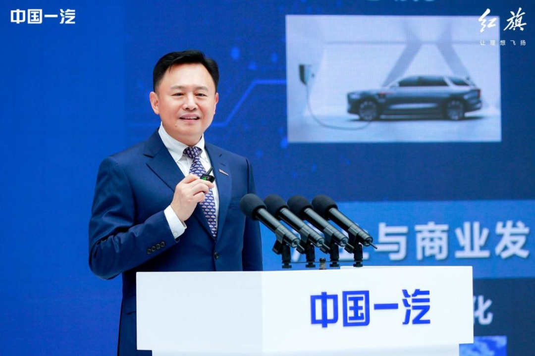 中国一汽党委书记,董事长徐留平发布中国一汽"十四五"发展规划纲要
