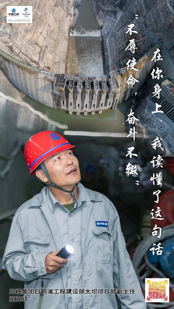最高追求是通过灌浆,让基岩"滴水不漏",是白鹤滩水电站"地下长城"的