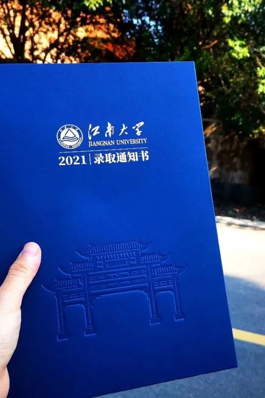 亲爱的江南大学,我来啦!