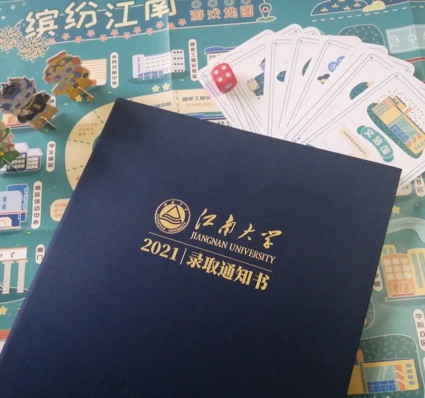 亲爱的江南大学,我来啦!