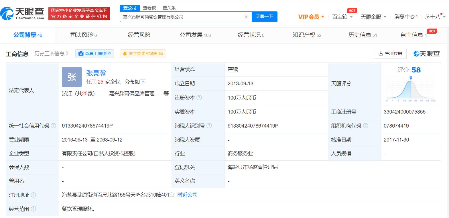 胖哥俩肉蟹煲被曝大量使用过期食材胖哥俩关联公司曾因生活垃圾被罚 新浪财经 新浪网 胖哥俩肉蟹煲被曝大量使用过期食材胖哥俩关联公司曾因生活垃圾被罚 新浪财经 新浪网
