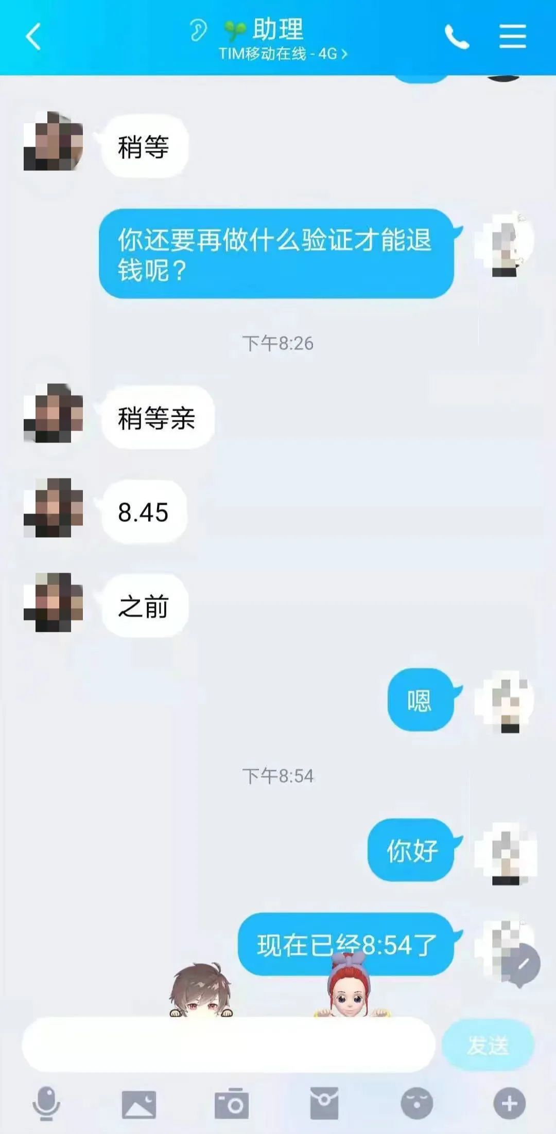 △ 受访者供图