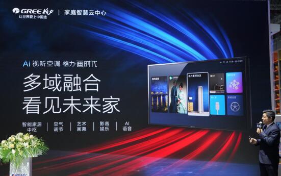 (图为格力·画时代空调)