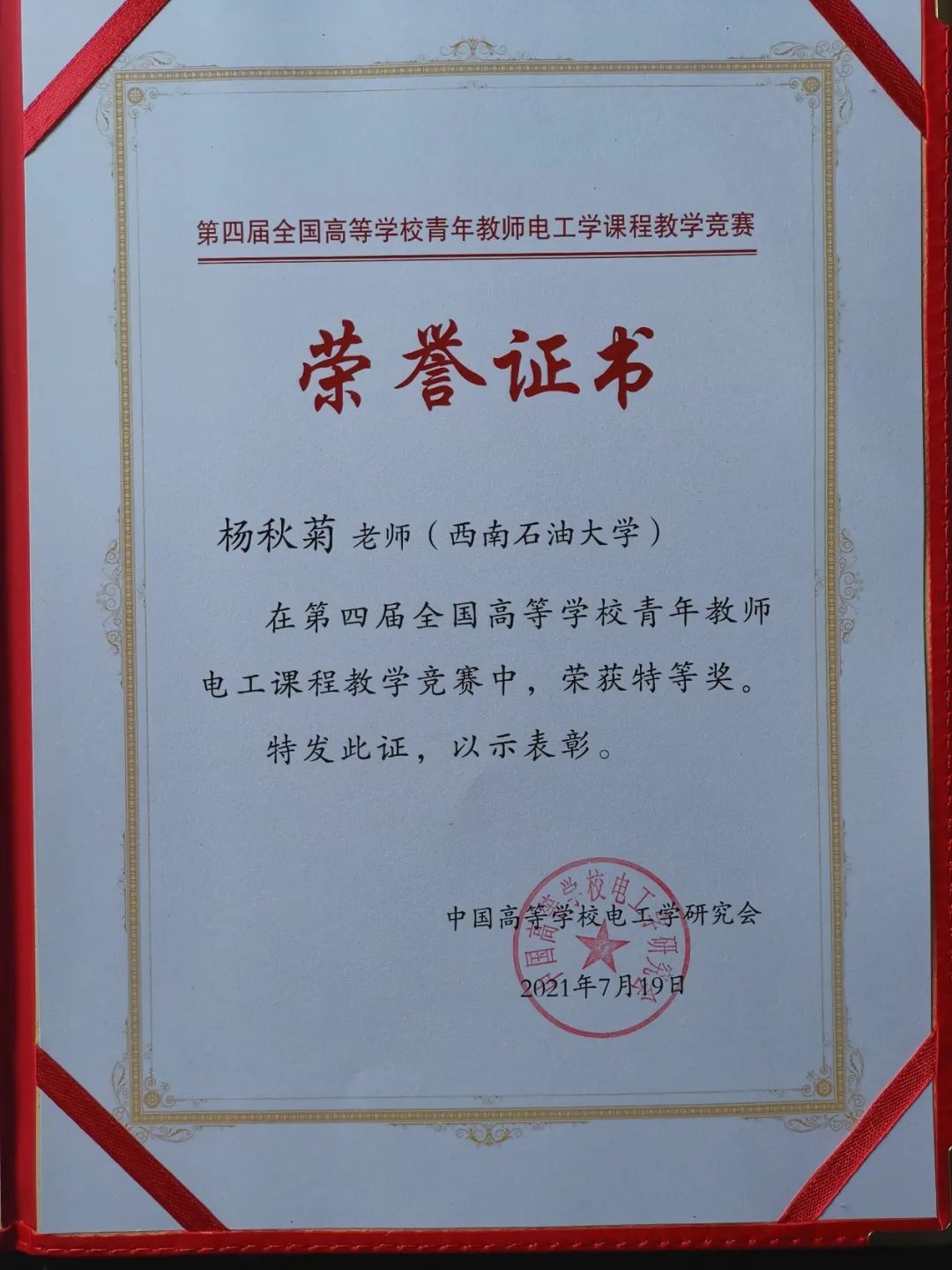 先来看看这波好消息|社团|西南石油大学|一等奖_新浪新闻
