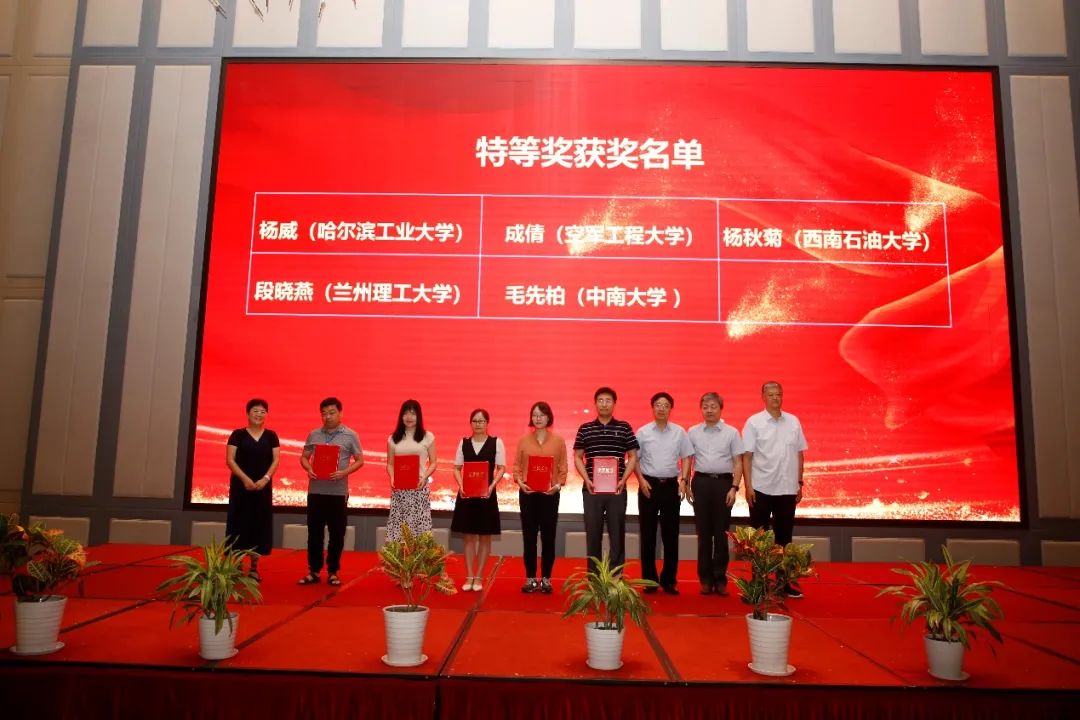 杨秋菊老师(左四)领取荣誉证书