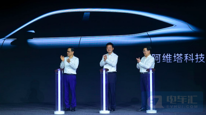 阿维塔科技挂牌 拟引入2-5家投资者 最多出让61%股权