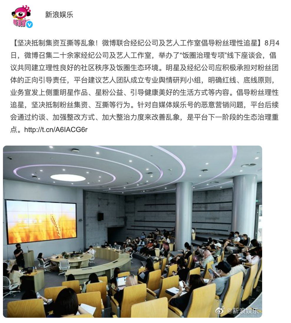 图片来源：新浪微博