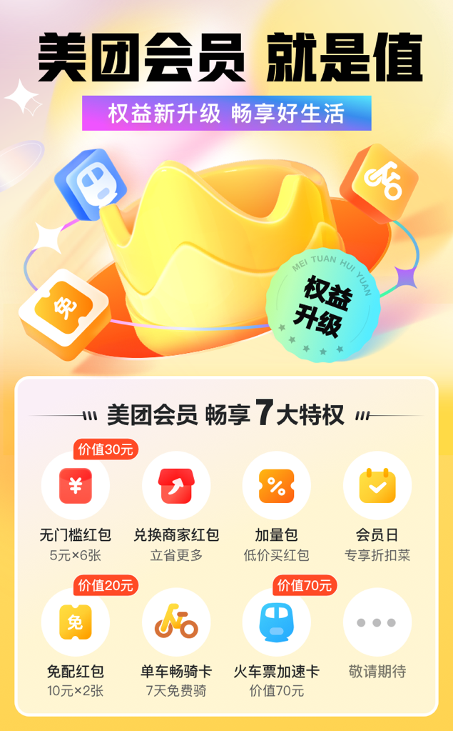 美团外卖美食排行_美团内测外卖社交饭小圈,朋友可以看到你点的外卖