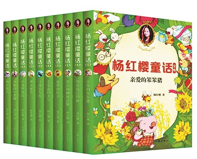 破解童心四十载 杨红樱童话全集 出版 杨红樱童话全集 新浪财经 新浪网 破解童心四十载 杨红樱童话全集 出版 杨红樱童话全集 新浪财经 新浪网