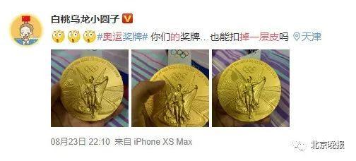 你们的奖牌也能抠掉皮吗？东京奥运冠军朱雪莹的金牌被抠秃噜皮了