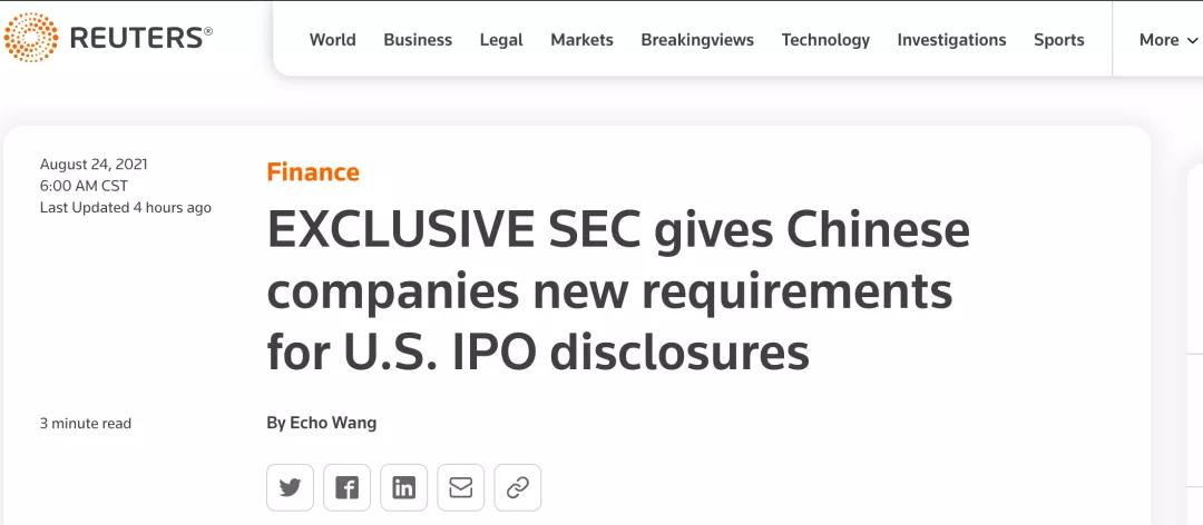 美媒:SEC对中国公司在美IPO信息披露提出新要求