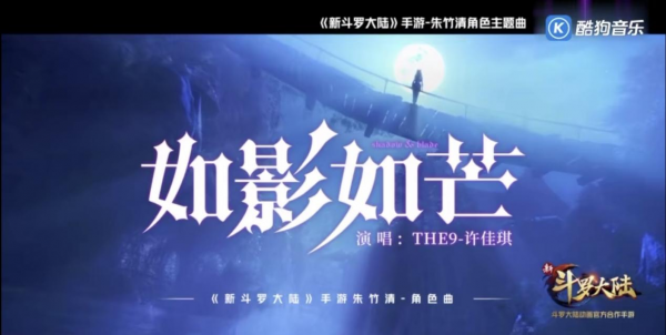 The9许佳琪邀你上酷狗唱唱参与 新斗罗大陆 角色曲k歌大赛 新浪新闻 The9许佳琪邀你上酷狗唱唱参与 新斗罗大陆 角色曲k歌大赛 新浪新闻
