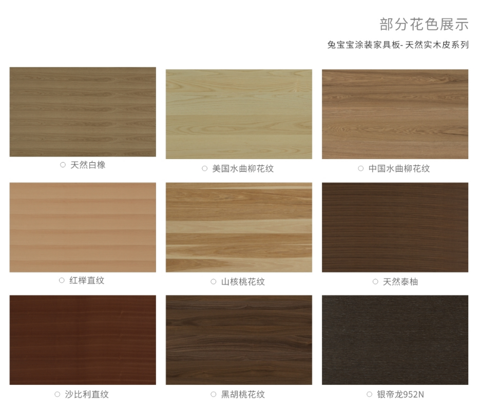兔宝宝涂装家具板强势出圈的3大理由