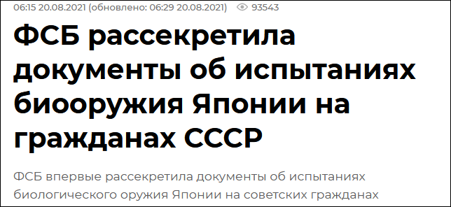 俄新社在16日、20日的多篇文章中，报道了FSB最近解密文件的内容