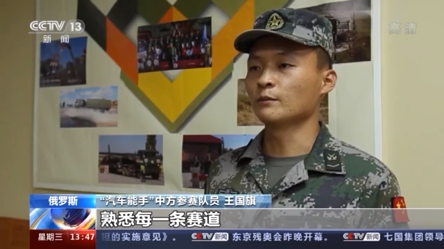 背记路书、带伤上阵 中国军人在“国际军事比赛-2021”上表现稳健