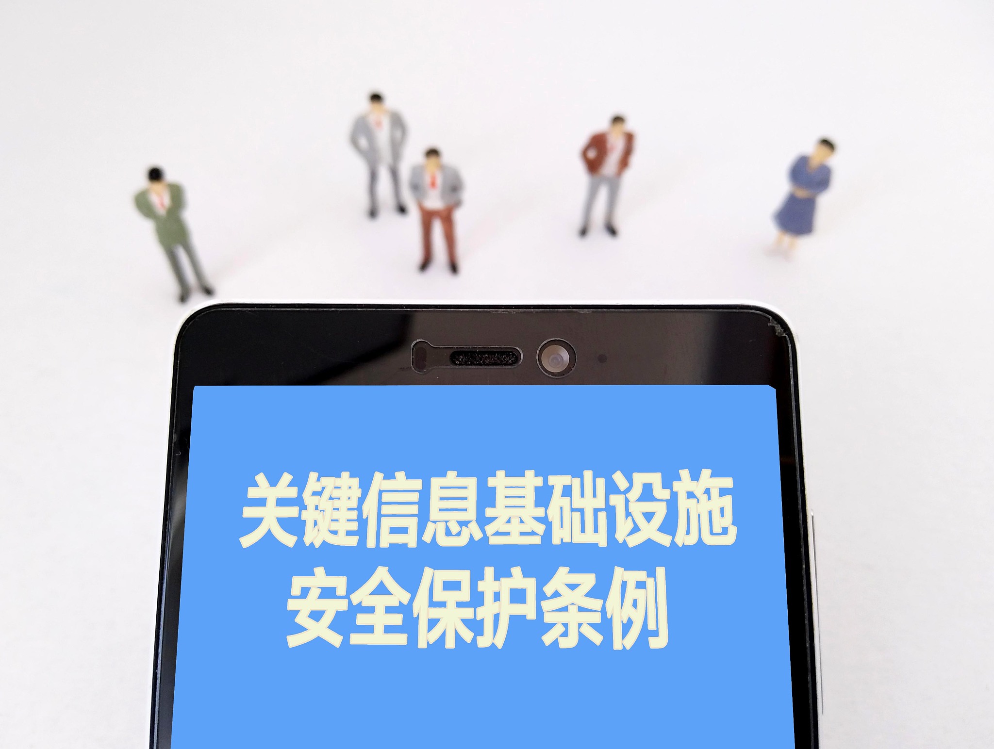 公安部网络安全保卫局 全力保障关键信息基础设施安全 新浪财经 新浪网