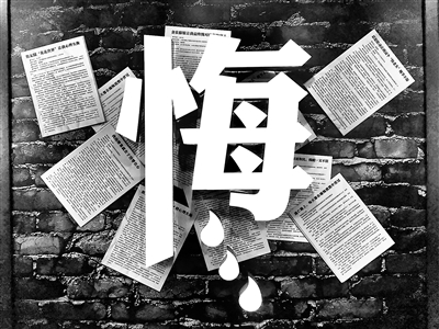 警示教育基地一隅