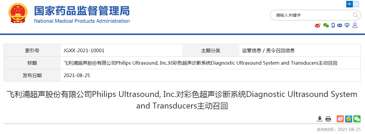 飞利浦彩超型号排行榜_飞利浦超声股份有限公司PhilipsUltrasound,Inc.对彩色超声诊断系统...