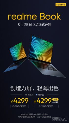 4299元！realme Book正式首销：3:2生产力屏+十一代酷睿i5处理器