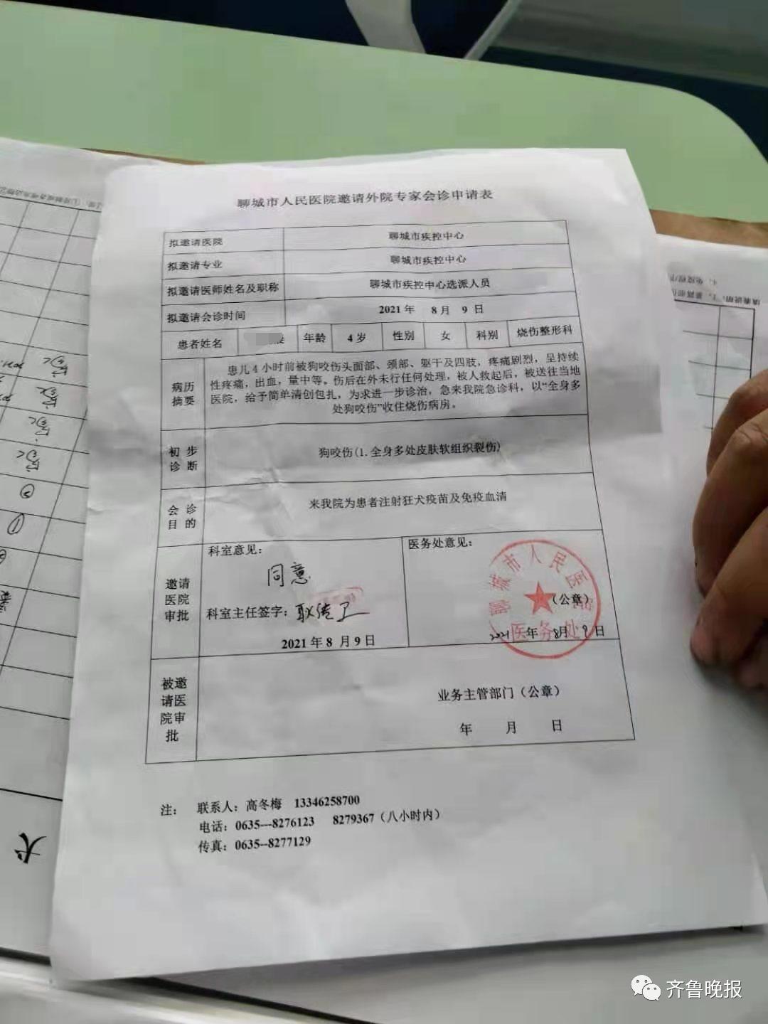 根据对方提供的病例信息,齐鲁晚报·齐鲁壹点记者查阅发现,病历摘要为