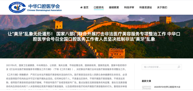 ��ͼ���л���ǻҽѧ�����