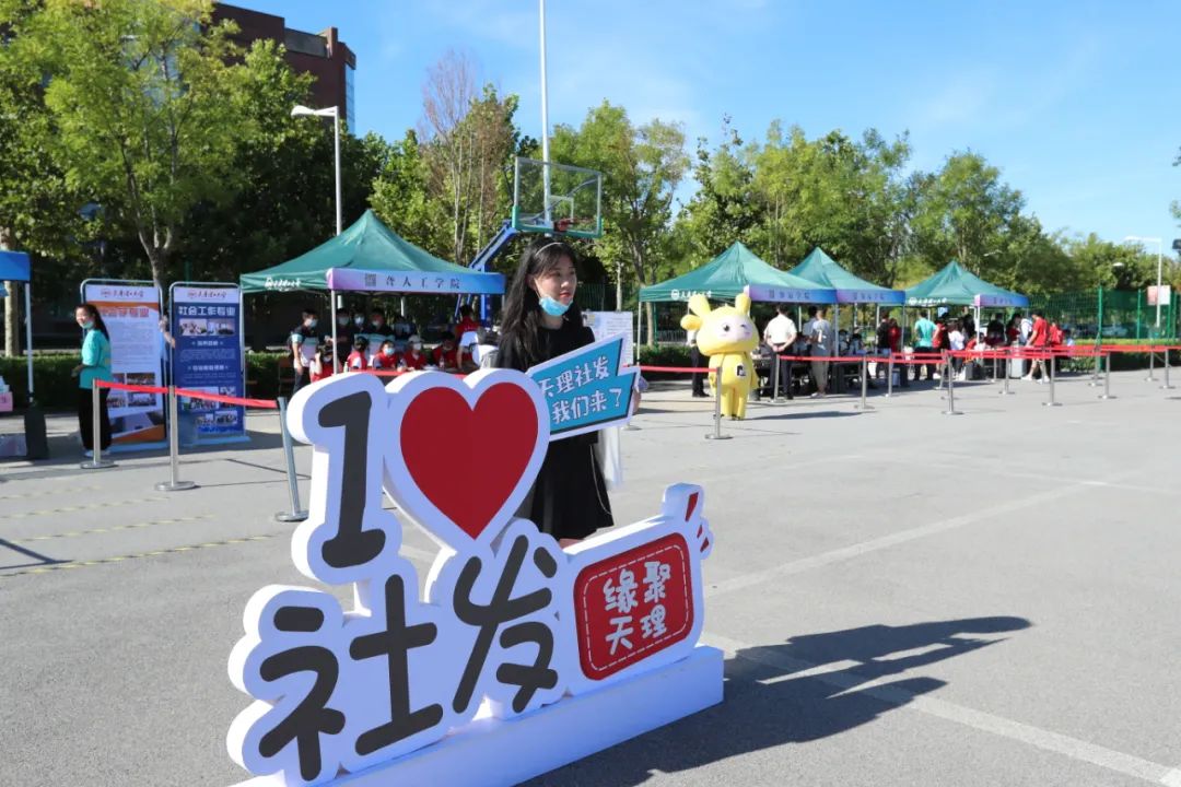 迎新季你好新天理人