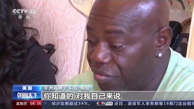 非裔男子24秒遭受18次攻击！美媒披露警方执法录像