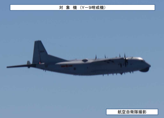 运-9反潜巡逻机，图源：日本统合幕僚监部