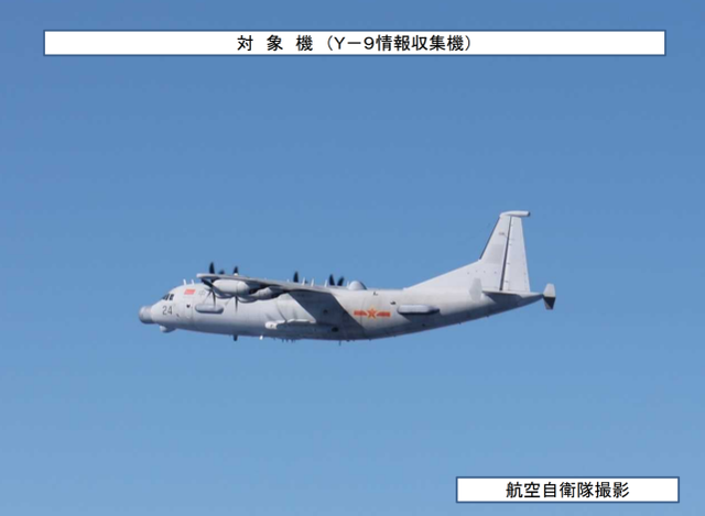 运-9情报收集机，图源：日本统合幕僚监部