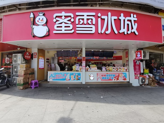 蜜雪冰城回应赴港ipo传闻:完全没有