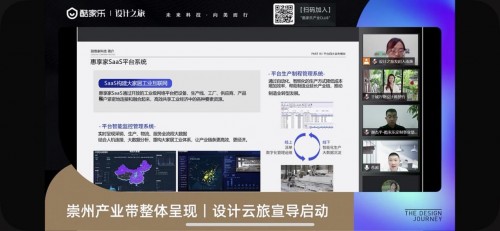 上图为丽维家创新产业副总经理余淞在分享