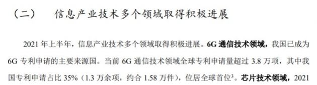 中国已成为6G专利申请主要来源国