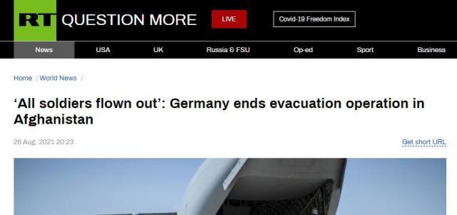 德国正式结束撤离任务，防长宣布：所有德军安全离开了阿富汗