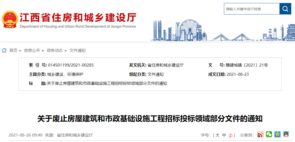 市政工程施工行业的最新发展与挑战