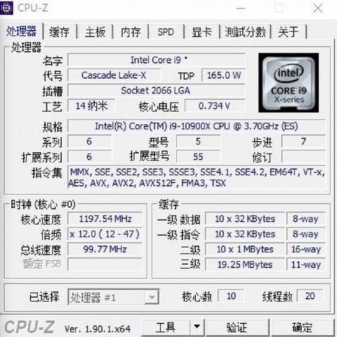 cpu-z更新 已经支持12代酷睿和xmp 3.