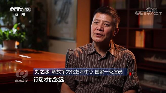 焦点访谈修身守正立心铸魂整治饭圈乱象当出重拳