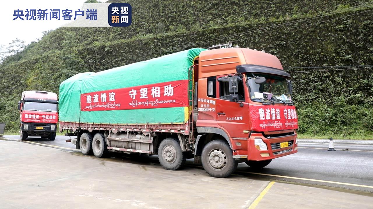 中国向缅甸捐赠价值155.5万元防疫物资