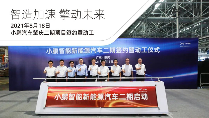 图片来源：小鹏汽车