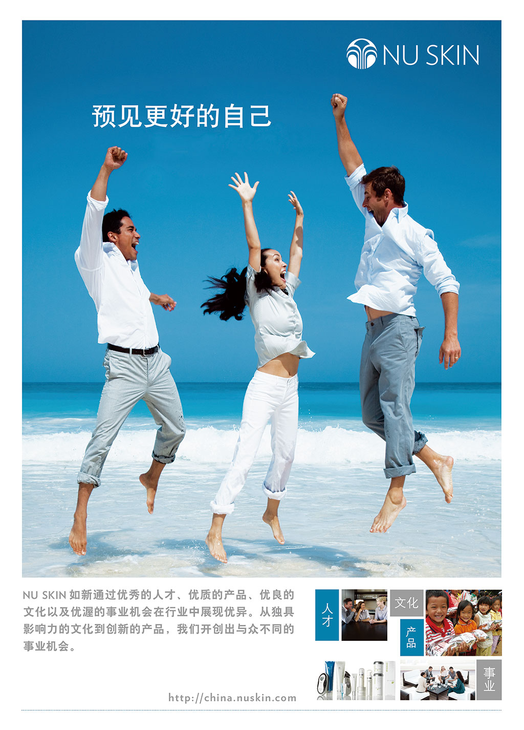 如新 预见更好的自己