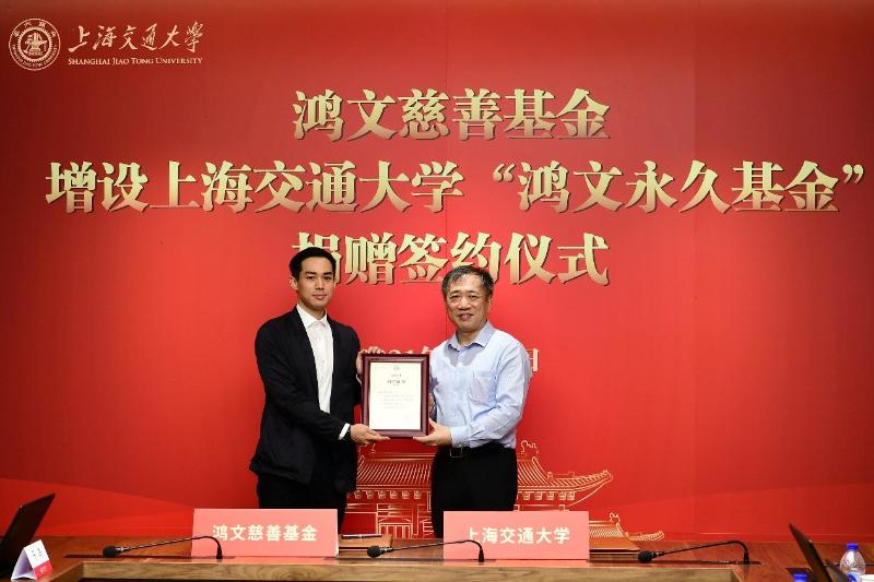 上海交大“鸿文永久基金”增设捐赠签约仪式举行|上海交大|上海交通大学_新浪新闻