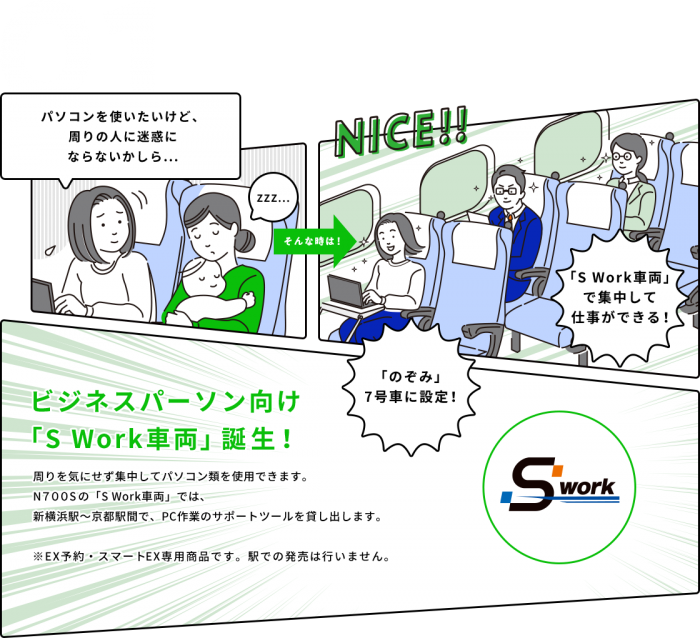 日本正在将其子弹头列车的吸烟室改造成“Zoom通话室”