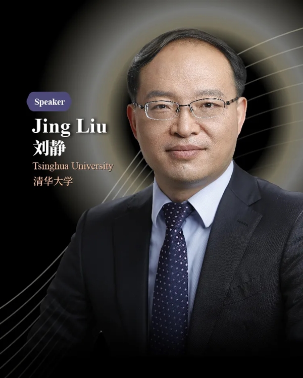 清华大学刘静教授分享液态金属物质科学与技术