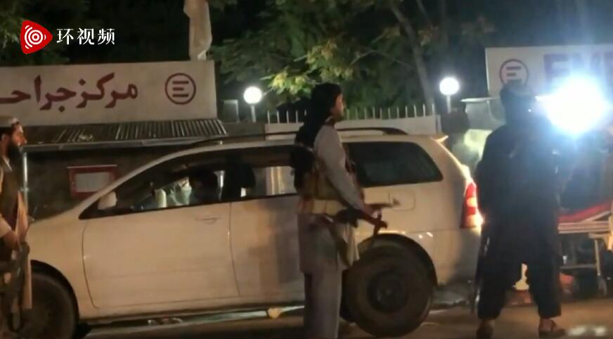最新画面：喀布尔急救医院外有多人持枪巡逻，民众搀扶伤者进出